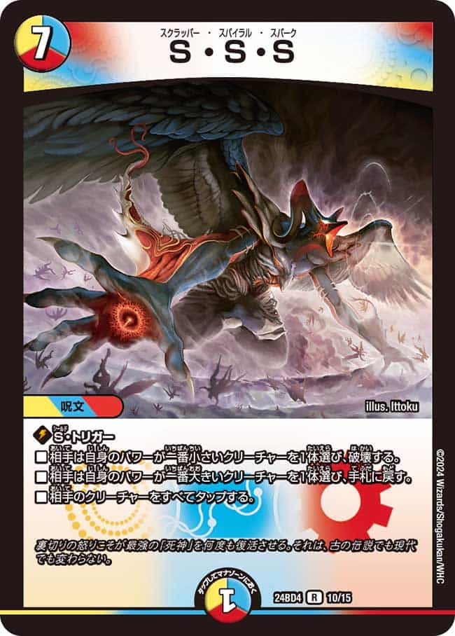 バロムの章(デッキシュリンク付き)+バロムナイトメアなどまとめ売り