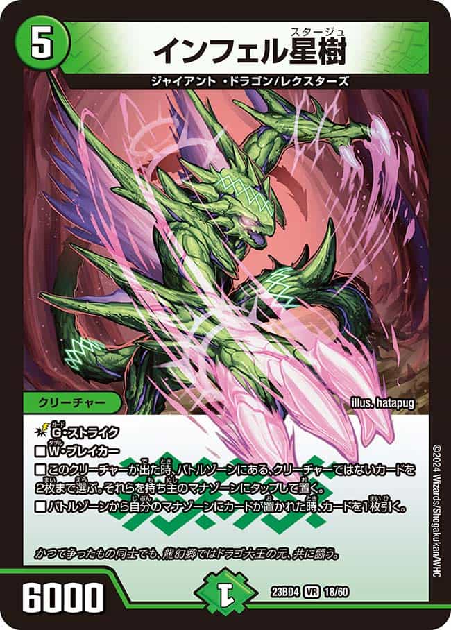 ハナサキ・ゲルグラノス 7/60 U｜デュエマシングルカード通販｜Cloveストア