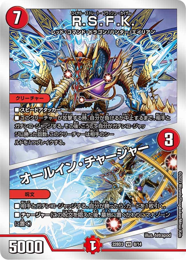 轟く革命 レッドギラゾーン 7/14 SR｜デュエマシングルカード通販