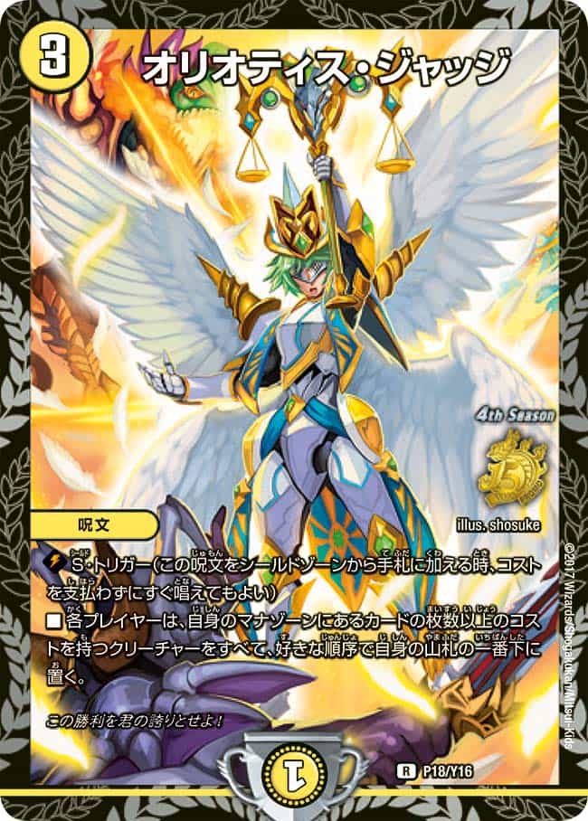 ボルシャック・ドギラゴン (CSプロモ) P58/Y16｜デュエマシングル