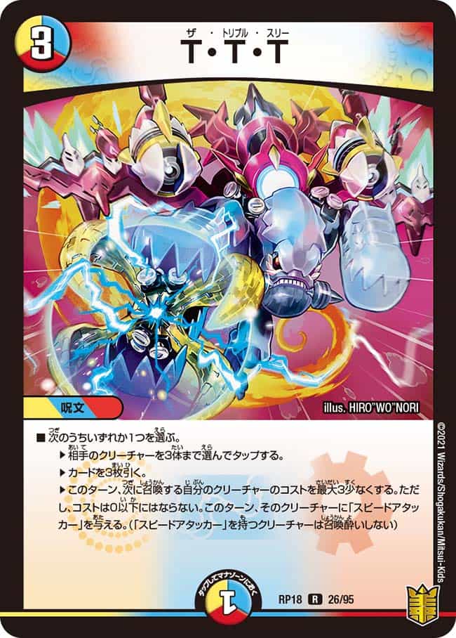 不死帝の黒玉 ジェット 77/95 C｜デュエマシングルカード通販｜Cloveストア