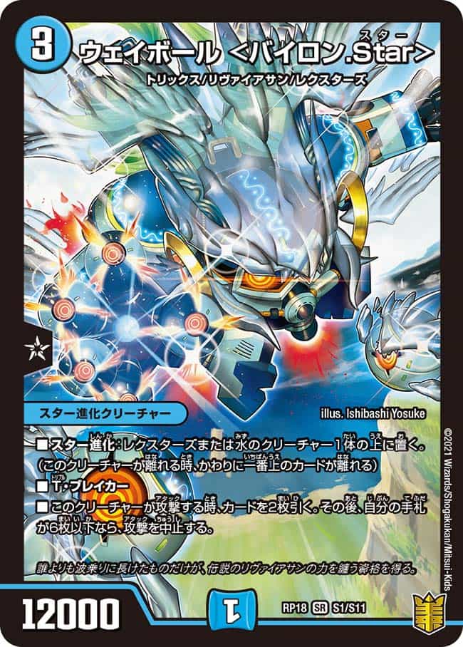 水上第九院シャコガイル 17B/20 SR｜デュエマシングルカード通販