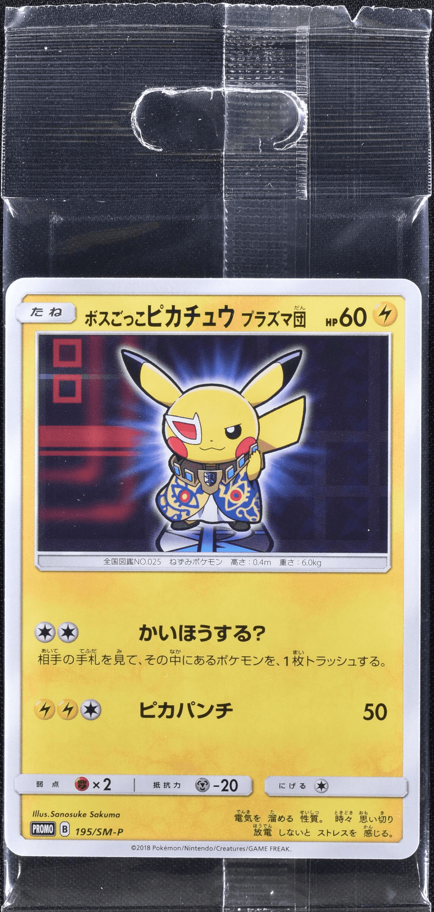 PSA10 ピカチュウ プロモ いっしょにたべよ 2015 PSA10 ピカチュウ