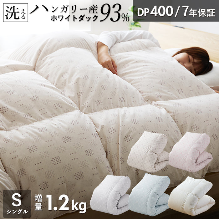 羽毛布団 シングル ハンガリーホワイトダック93％ 増量1.2kg 400DP