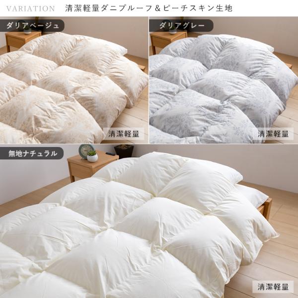 グース羽毛掛け布団 クィーンサイズ グースダウン93% クイーン] 大増量