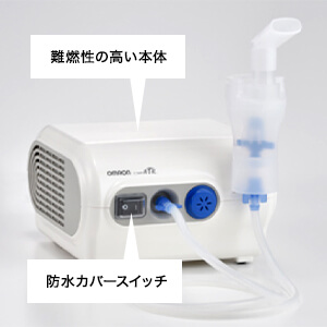 コンプレッサー式 ネブライザ NE-C28 | オムロン ヘルスケアストア