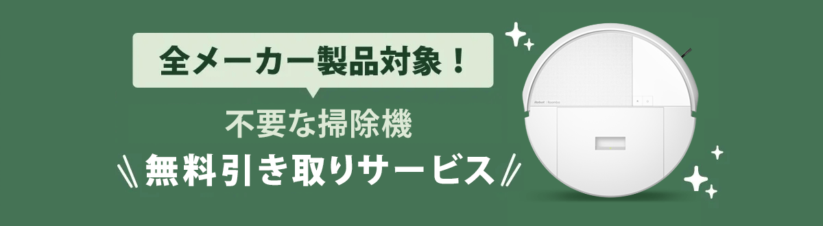 ルンバ i5 | アイロボット公式オンラインストア