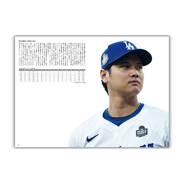 MLB 2024 メモリアルフォトブック 大谷翔平が夢を叶えた歴史的優勝の