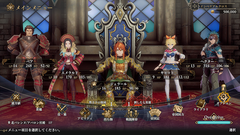 PS5)ロマンシング サガ2 リベンジオブザセブン | スクウェア