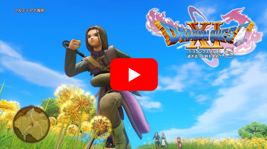 Nintendo Switch)ドラゴンクエストXI 過ぎ去りし時を求めて S