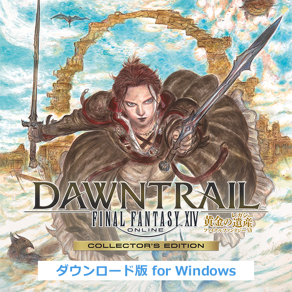 Windows ダウンロード版)ファイナルファンタジーXIV: 黄金のレガシー