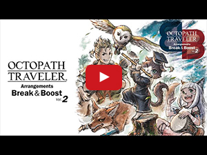 OCTOPATH TRAVELER Arrangements Break & Boost Vol.2 | スクウェア