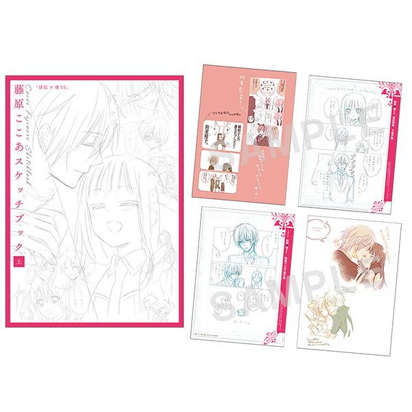 藤原ここあ スケッチブック 上 | スクウェア・エニックス e-STORE