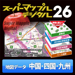 スーパーマップル・デジタル26 DL 中国・四国・九州 地図データ
