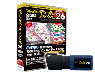 スーパーマップル・デジタル公式ストア スーパーマップル・デジタル26