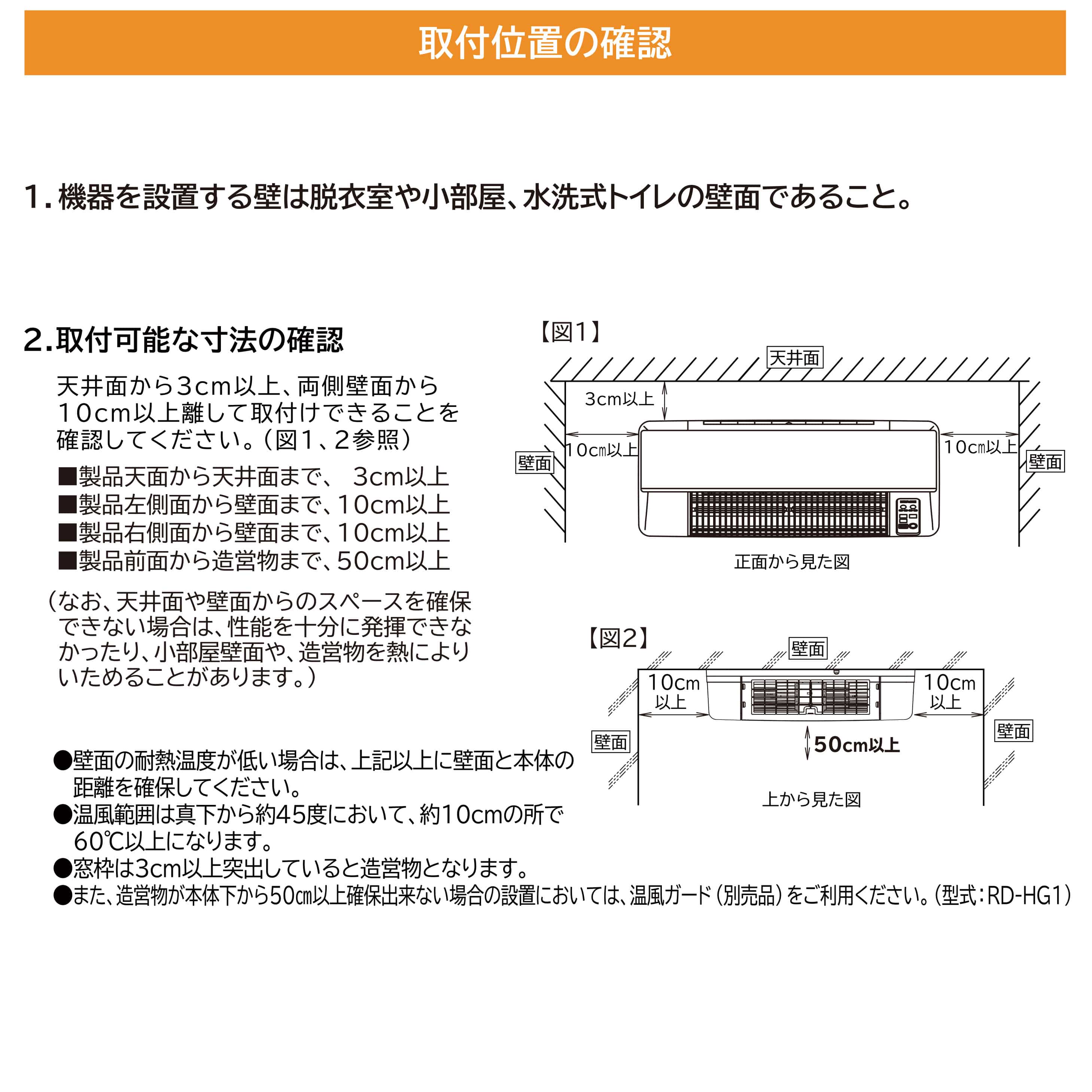 脱衣室暖房機 HDD-50S(白): 住宅設備/日立の家電品オンラインストア