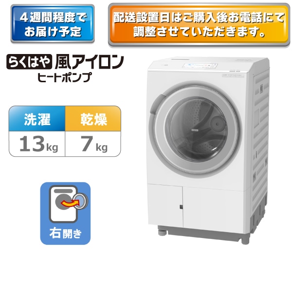 液体洗剤・柔軟剤自動投入_あり: 生活家電/日立の家電品オンラインストア