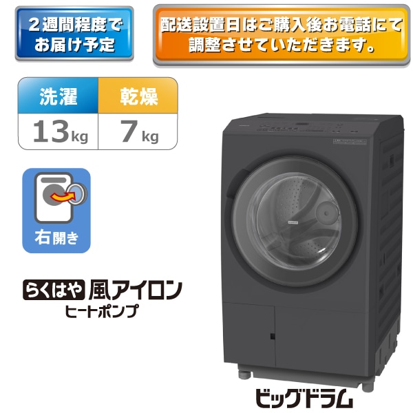 生活家電/洗濯機/日立の家電品オンラインストア