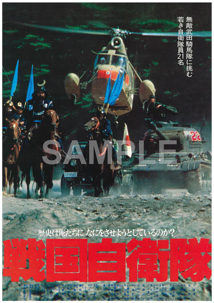 戦国自衛隊 4Kデジタル修復 Ultra HD Blu-ray 【HDR版】: BD・DVD・CD