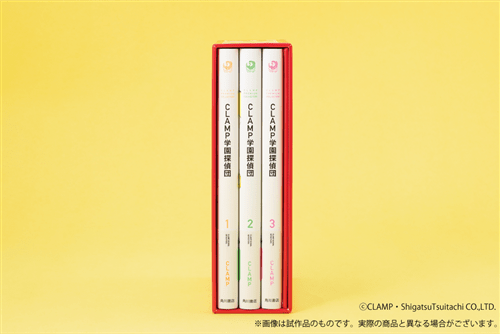 CLAMP PREMIUM COLLECTION「CLAMP学園探偵団」全巻収納BOX: グッズ