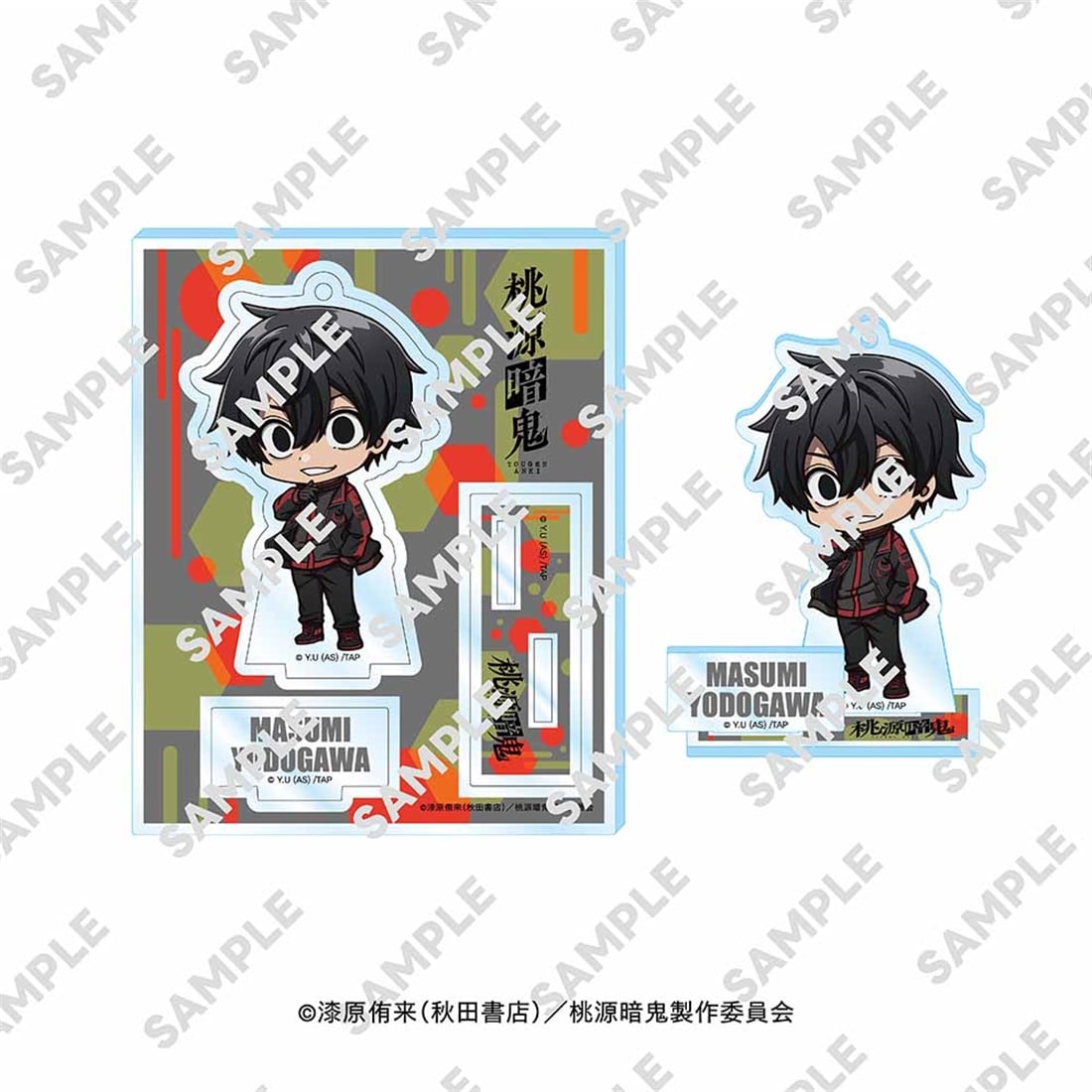 桃源暗鬼 にいてんごアクリルスタンド 淀川 真澄: グッズ・文具