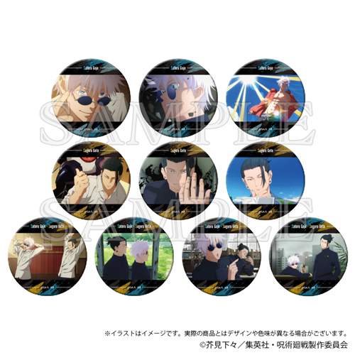 呪術廻戦 懐玉・玉折 名シーン缶バッジコレクション 最強の2人ver. BOX