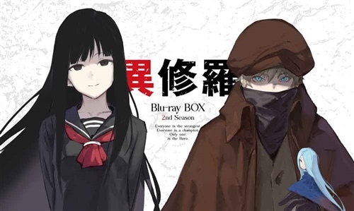 異修羅 第2期 Blu-ray BOX(Blu-ray BOX): BD・DVD・CD | カドスト