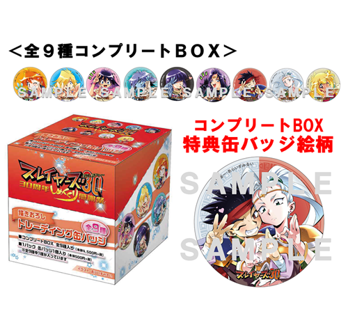 スレイヤーズ30周年しめくくり感謝祭」描きおろしトレーディング缶