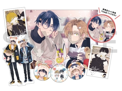 君には届かない。」新商品セット【特典付き】: その他グッズ