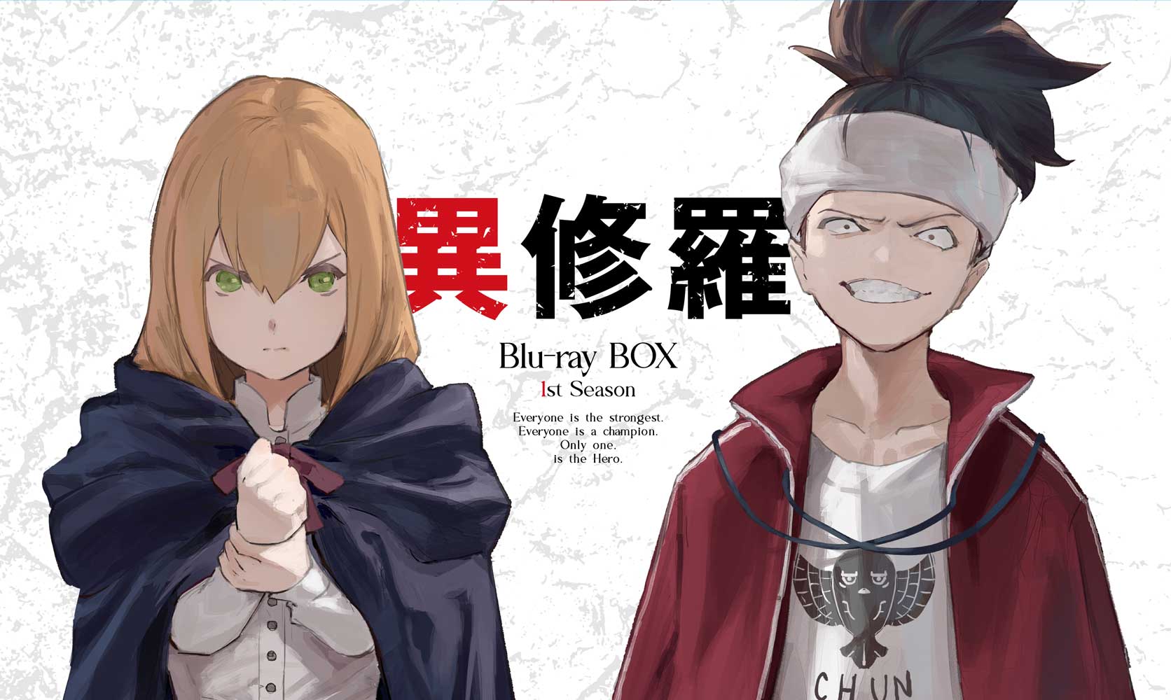 異修羅 Blu-ray BOX【2枚組】(Blu-ray BOX): BD・DVD・CD | カドスト