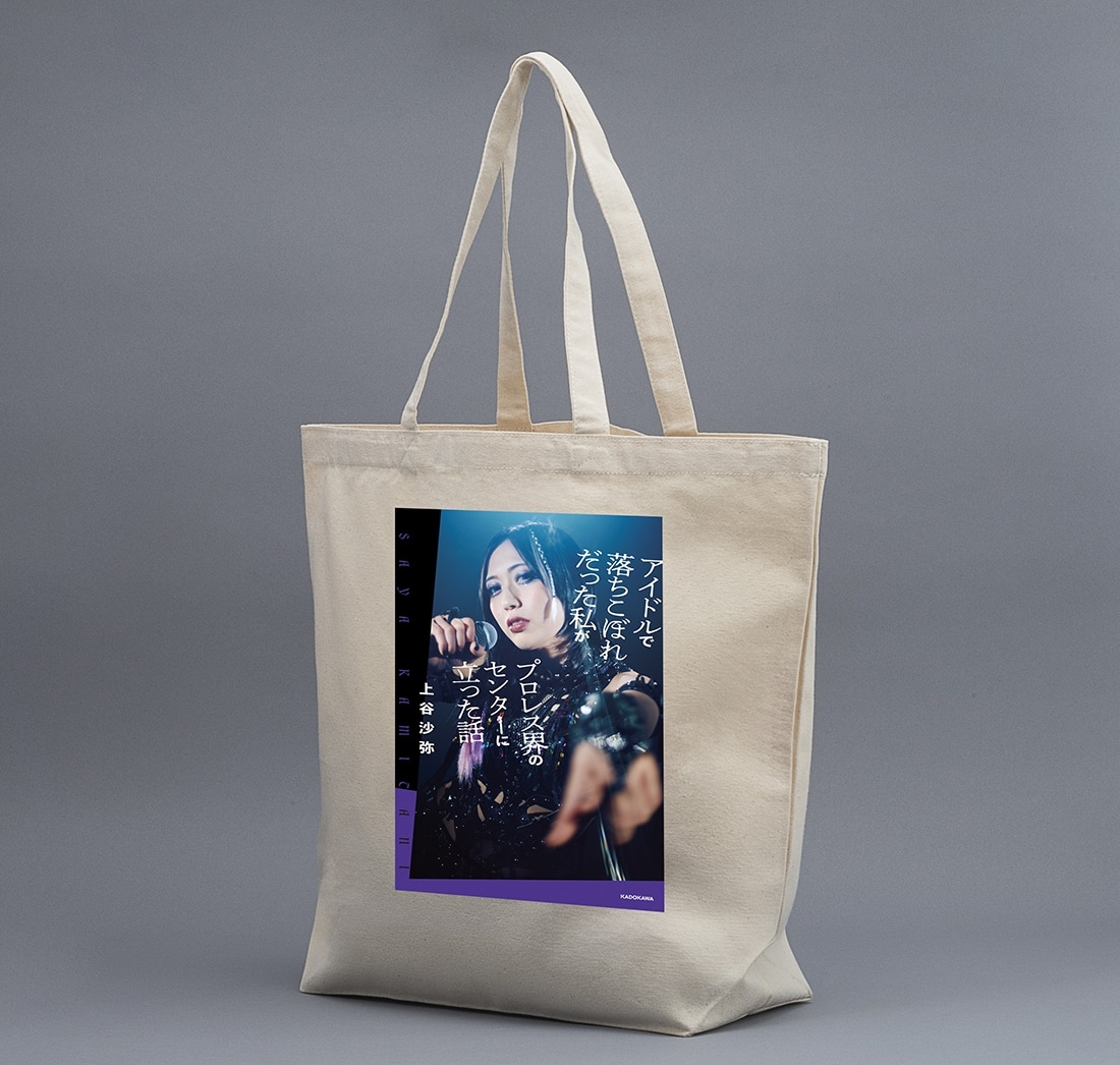 数量限定】上谷沙弥 書籍＆直筆サイン入りアクリルフォトスタンド