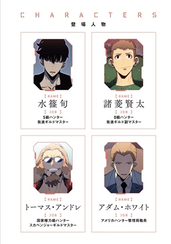 俺だけレベルアップな件 19: 本・コミック・雑誌 | カドスト