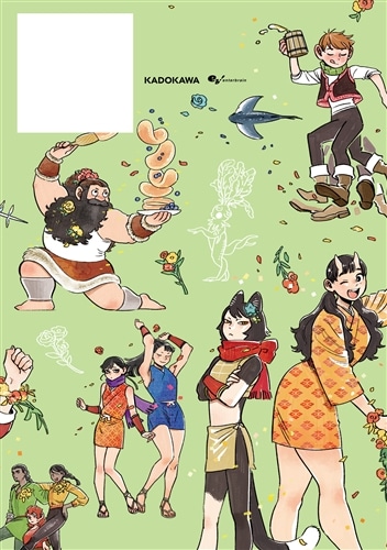 九井諒子ラクガキ本 デイドリーム・アワー: 本・コミック・雑誌