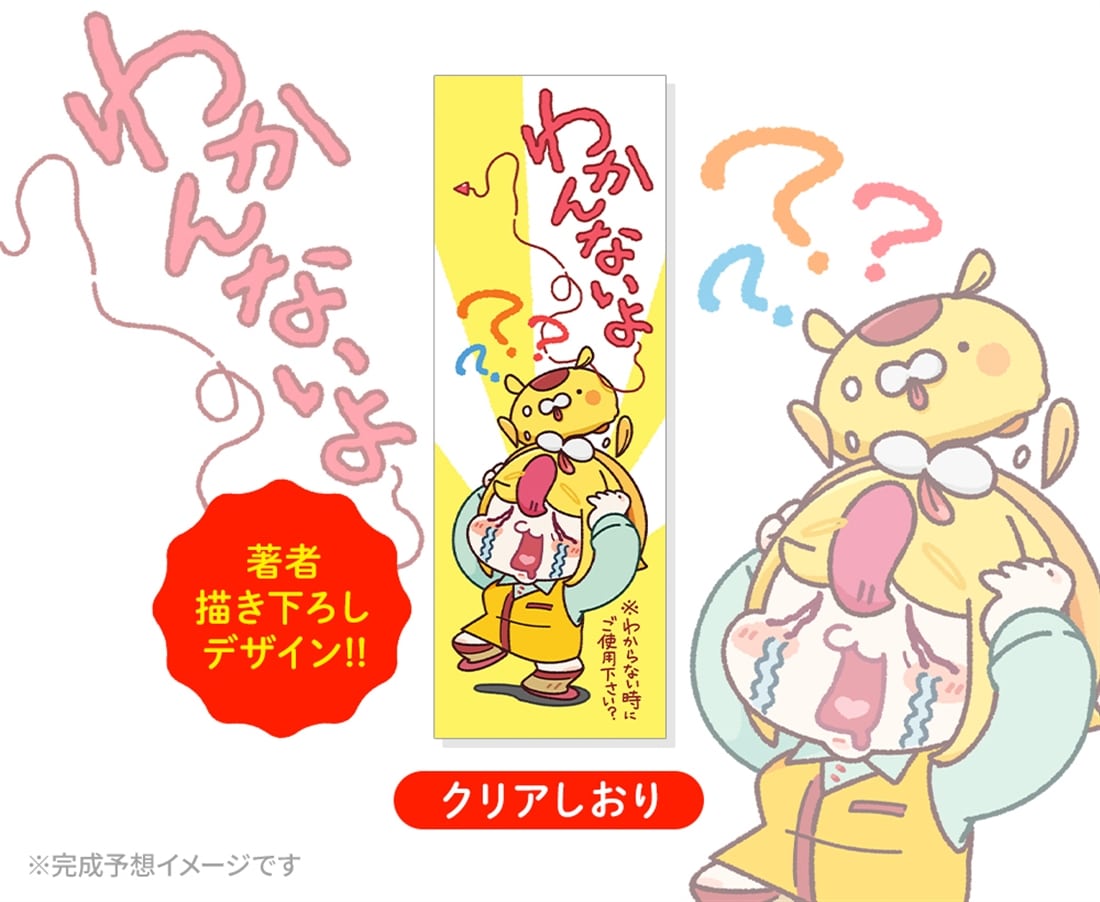 数量限定】 おむらいす食堂 アクリルブロック＋直筆サイン入り書籍＋