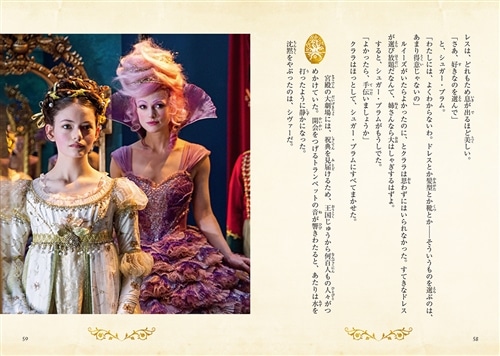 ディズニーフォトストーリーブック くるみ割り人形と秘密の王国: 本