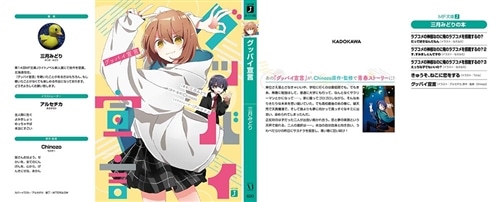 グッバイ宣言: 本・コミック・雑誌 | カドスト | KADOKAWA公式