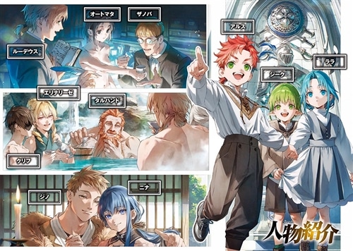 無職転生 ～蛇足編～2 グッズ付き特装版: 本・コミック・雑誌