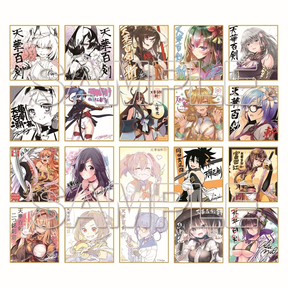 天華百剣』トレーディングミニ色紙: その他グッズ | カドスト