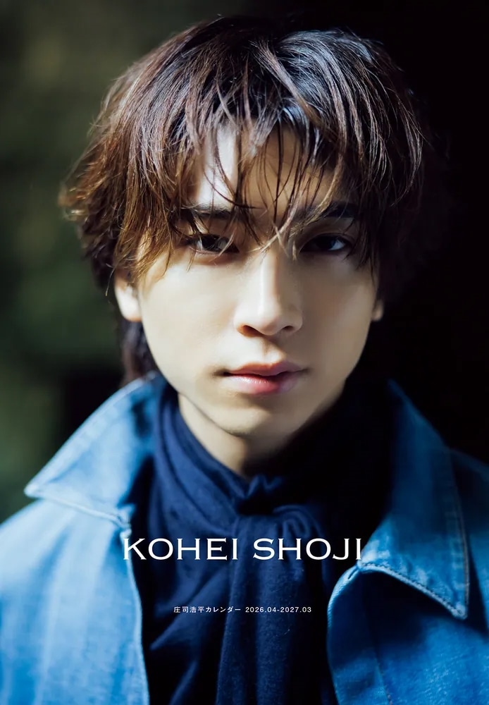 庄司浩平カレンダー 2026.04‐2027.03: 本・コミック・雑誌 | カドスト
