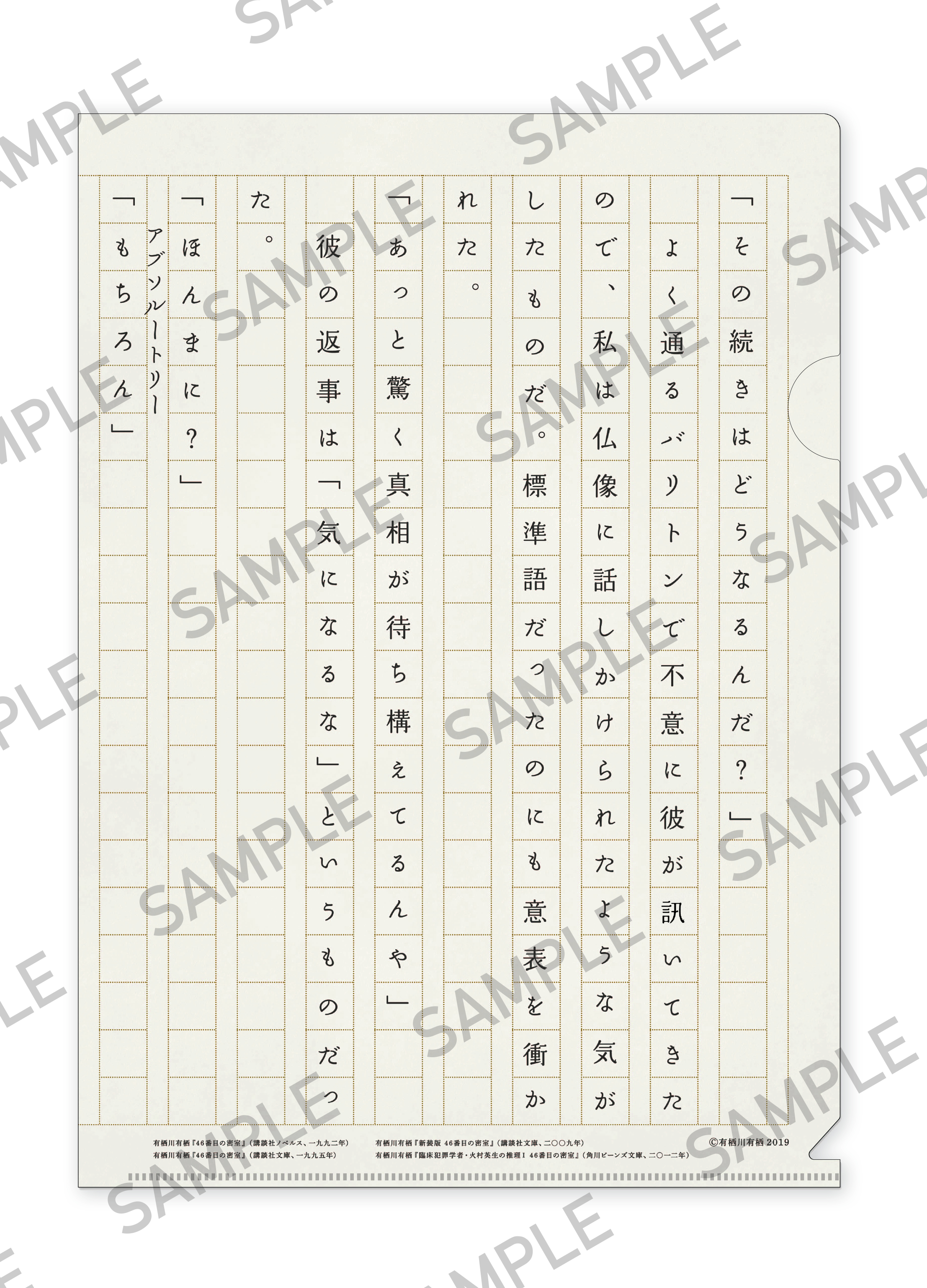シリーズで選ぶ|『火村英生』シリーズ | カドスト | KADOKAWA公式