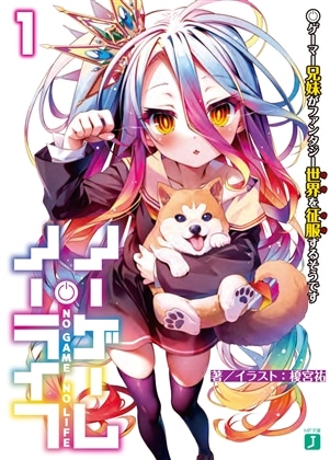 ライトノベル展2025 幅広帯つき書籍1巻（全14種）: | カドスト