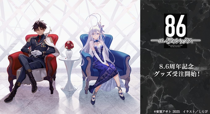 86―エイティシックス―』B2タペストリー シン 2022【復刻版】: グッズ