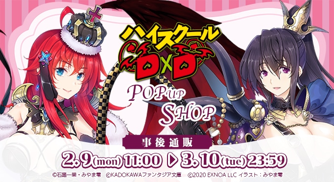 再販】『ハイスクールD×D』15th anniversary 箔押し入りA5アクリル