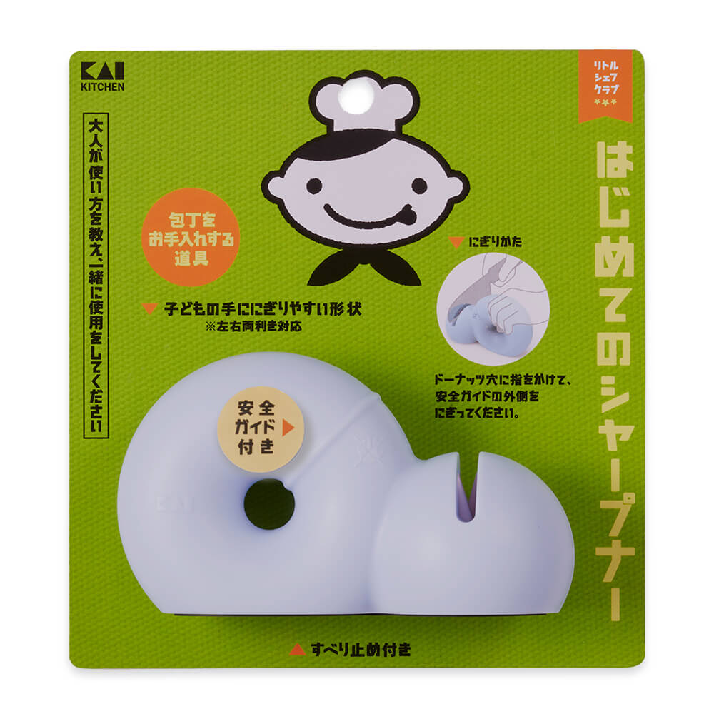 リトルシェフクラブ はじめてのシャープナー: キッチン用品｜貝印公式