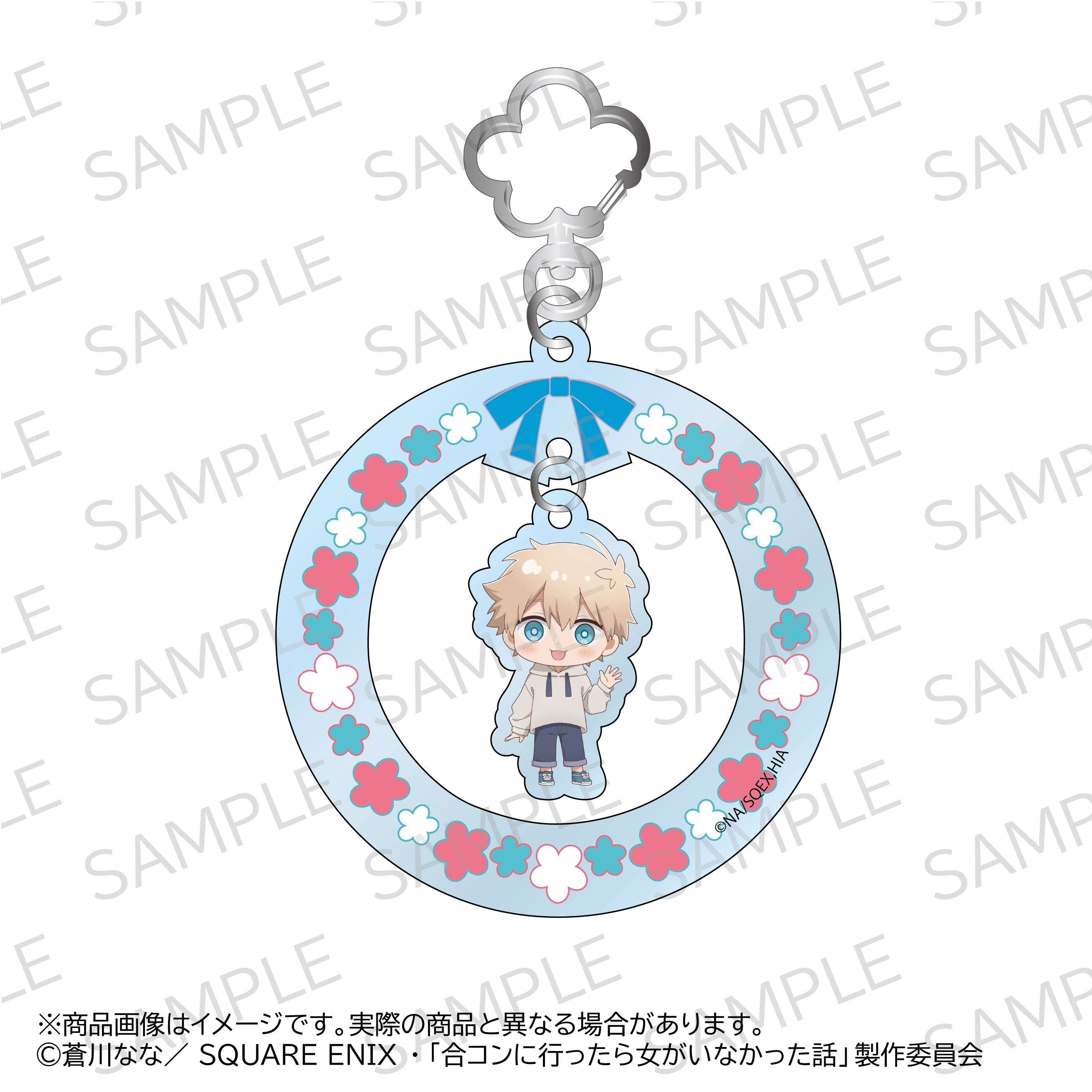 在庫限り・即日発送】TVアニメ『合コンに行ったら女がいなかった話』×