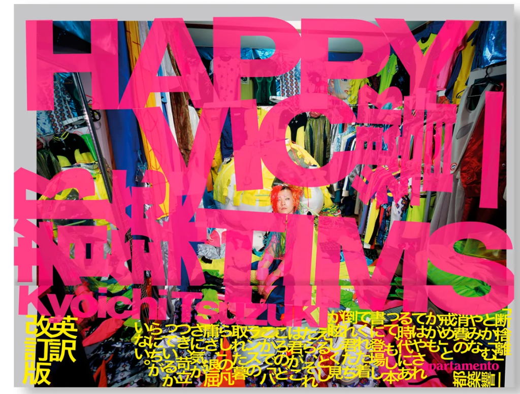 5階芸術】都築響一の写真集復刻版！洋書『着倒れ方丈記 HAPPY VICTIMS