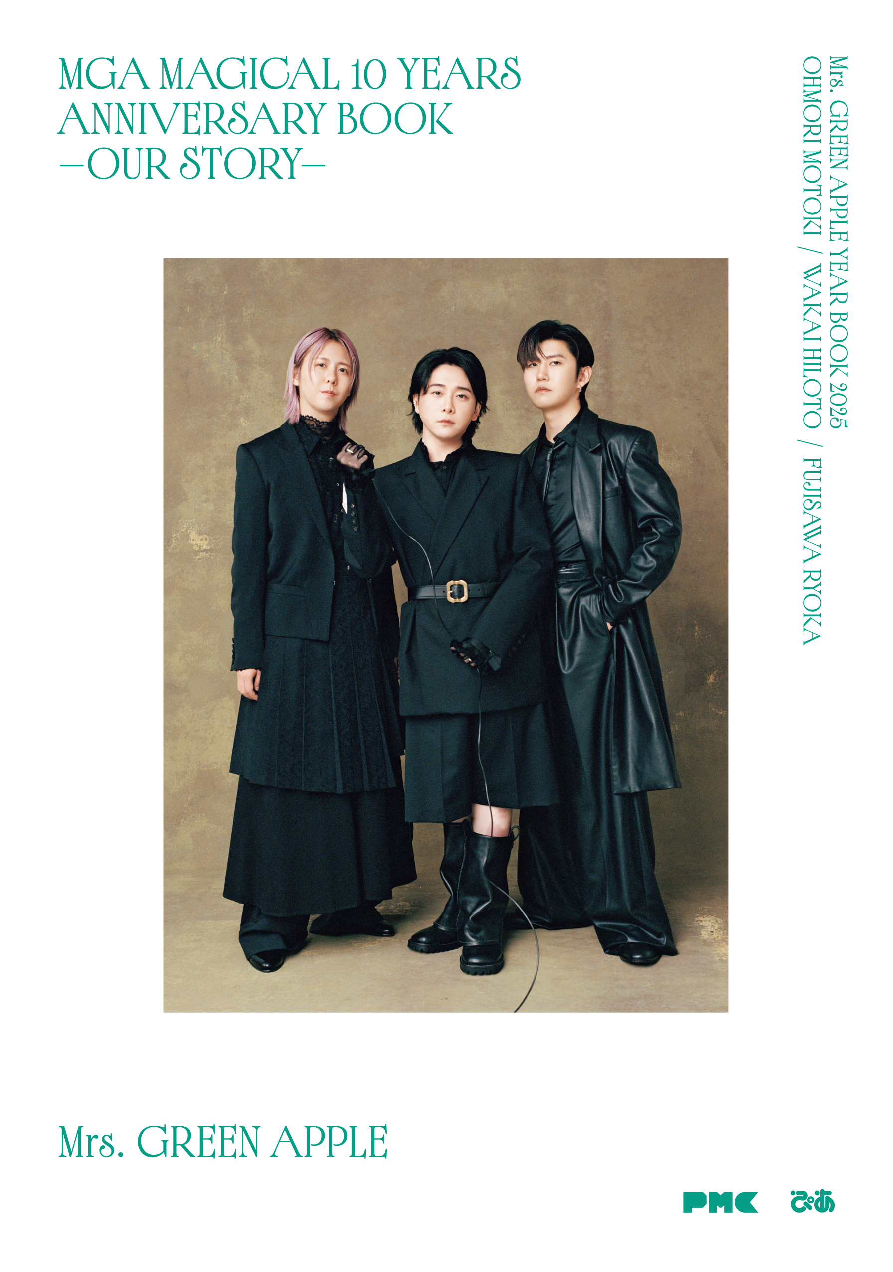 ご予約受付】紀伊國屋書店限定ブックマーク付き『MGA MAGICAL 10 YEARS