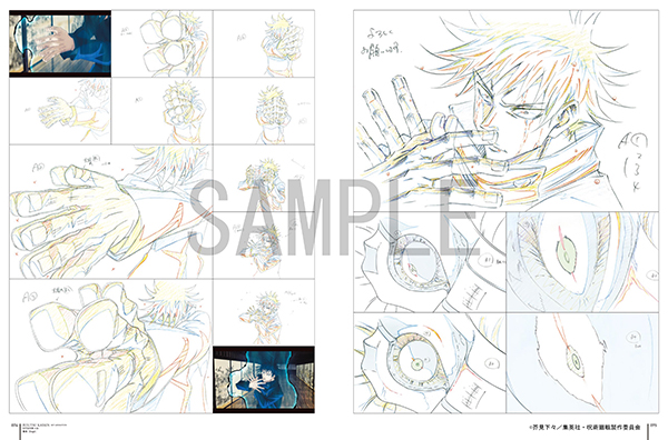 限定取扱い商品】MAPPA『呪術廻戦 KEY ANIMATION Vol.2』発売中！#キー