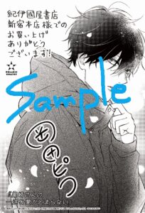 2月15日（火）発売予定『黒崎さんの一途な愛がとまらない』1巻をお
