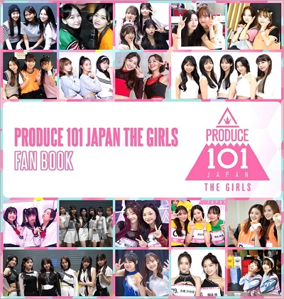 紀伊國屋書店限定特典ポストカード】ヨシモトブックス『PRODUCE 101